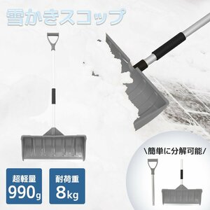 【未使用 グレー】プッシャー スコップ 雪かき 除雪 軽量 冬 車載スコップ 搭載スコップ 車載 雪かきプッシャー スノースコップ