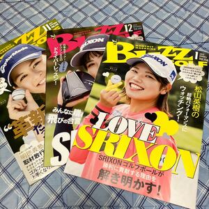 バズゴルフ　BUZZ GOLF 2025 1月号　2024 12 月号 11月号ゴルフ　櫻井　心那　3冊セット 美品　★即決