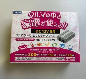 CELLSTAR セルスター 汎用 パワーインバーター DC12VAC100V MAX150W HG-150