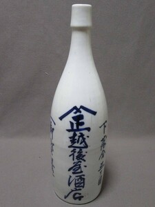 古い徳利：下落合三丁目「正越屋酒店」御貸壜（サイズ：直径100mm×高さ380mm）／240420★