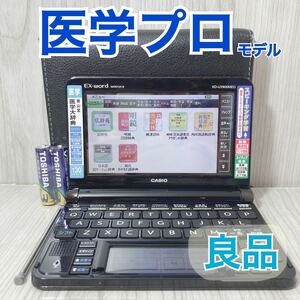 良品Θ電子辞書 南山堂医学大辞典 医学英和大辞典 ステッドマン医学英英辞典 XD-U5900MED ΘA55