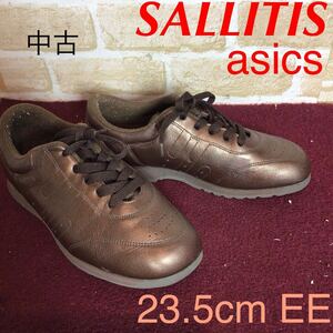 【売り切り!送料無料!】A-369 SALLITIS!asics!ウォーキングシューズ!23.5cm EE!ブラウン!ブロンズ!光沢あり!ウォーキング!普段履き!中古!