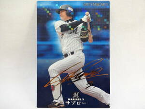 カルビー 2011 STAR CARD ゴールドサインパラレル S-05 千葉ロッテマリーンズ 3 サブロー