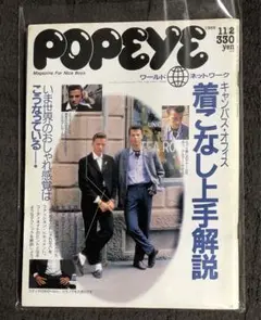 POPEYE ポパイ 280 1988 シティーボーイ