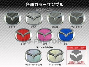 ハセプロ ★フロント用エンブレム/レギュラーカラー(レッド) CEFMA-11R★MAZDA CX-3 DK5FW/DK5AW (H27/2～)