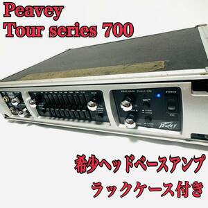 Peavey Tour series 700 ベース ヘッドアンプ ラックケース 取扱説明書付き