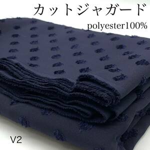 V2　カットジャガード　3ｍ　ポリエステル100％　ネイビー　ドット　水玉　透け感　日本製　生地　ハンドメイド　はぎれ　布　バッグ　小物