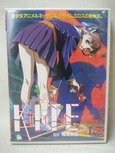 アダルトDVD『セル版 A KITE カイト Vol.1 / 梅津泰臣』 アニメ/グリーンバニー/鳴瀬琴美/クライムエロス/ 08-8111