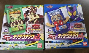 仮面ライダーガヴ SGライダーゴチゾウ02 発掘恐竜 クッキッキー