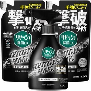 【まとめ買い】リセッシュ除菌EX プラス デオドラントパワー 消臭スプレー 香り残らないタイプ 本体+詰め替え 310ml×2個