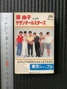 カセットテープ　☆　廃版貴重　原由子 with サザンオールスターズ　♪東京シャッフル YaYa他　Southern All Stars 桑田佳祐