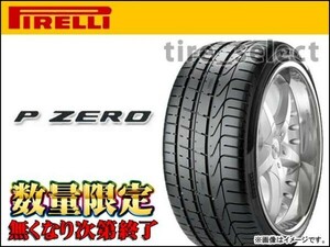 2本以上注文～在庫限 ピレリ P ゼロ SUV 2023年製 265/45R20 104Y ■ 送料込2本65400円/4本130800円 PIRELLI P ZERO 265/45-20 【40222】