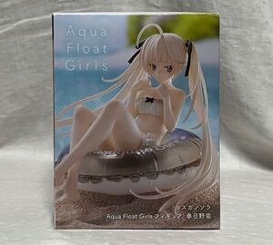 ヨスガノソラ Aqua Float Girls フィギュア 春日野穹