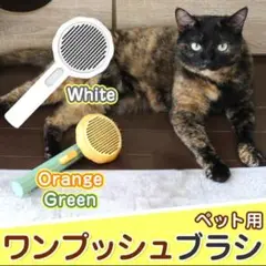 【残1】 猫 犬 ペットブラシ スリッカー 抜け毛取り 丸洗い 短毛&長毛 ②