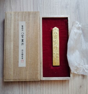 (未使用) 八宝霊丹墨 11g 中国墨 書道 古墨 唐墨 文房四宝 呉竹精昇堂