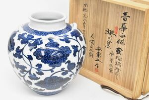 (961P 1101M9) 1円～ 青華白磁 壷 瑠璃 樫落し 唐草文壷 樊川窯 安東五 共箱 韓国 人間文化財 花器 花瓶 花入 飾壷 置物 韓国陶磁 骨董