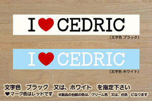 I LOVE CEDRIC ステッカー セドリック_ブロアム_VIP_300AX_250AX_Y34_Y33_Y32_Y31_Y30_430_330_230_130_30_L28_改_改造_カスタム_ZEAL日産