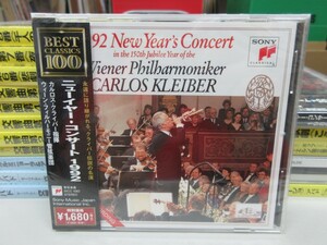 空5｜新品未開封！★ CD / SONY ★ 1992 NEW YEAR