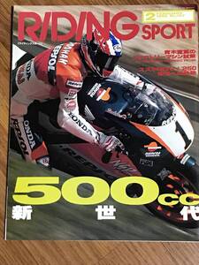 S01-02 / 雑誌 オートバイ ライディングスポーツ 1996年2月号 No157　青木宜篤　NSR500 NSR250 RVF/RC45 RGV-Γ　モリワキNK4　宮崎敦　　