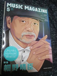 ミュージック・マガジン2011年5月号　特集・細野晴臣　ムーンライダーズ　曽我部恵一