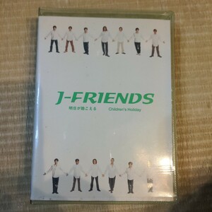 【中古8cmシングルCD】Ｊ―FRIENDS/ 明日が聴こえる