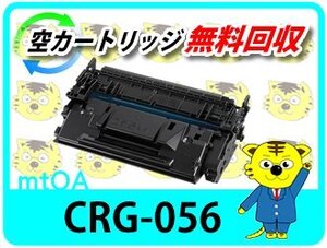 キャノン用 リサイクルトナーカートリッジ056 CRG-056《増量タイプ/約13,000枚》再生品 ★チップ付【4本セット】