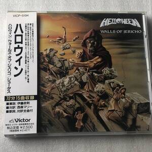 中古CD Helloween/Walls Of Jericho/Judas (1992年)