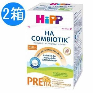 2個セット HIPP (ヒップ) オ－ガニック 粉ミルク コンビオティック Pre Ha 低アレルギー (0ヶ月から) 600g