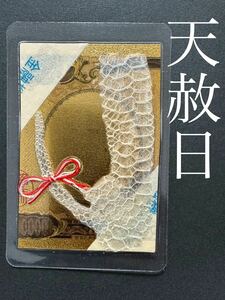 白蛇の抜け殻☆巳年生まれが育てる蛇のお守り☆尻尾☆貴重【天赦日】no.17