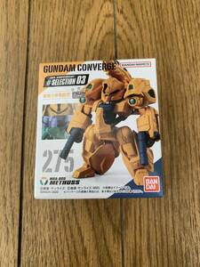 ガンダムコンバージ　メタス　新品未開封2