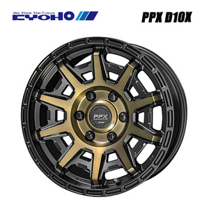 送料無料 共豊 PPX D10X 6J-15 +44 6H-139.7 (15インチ) 6H139.7 6J+44【4本セット 新品】