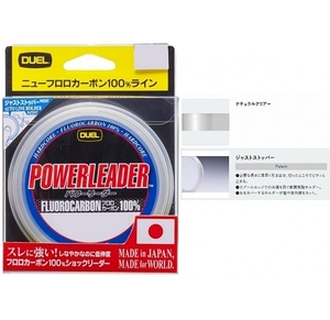 DUEL デュエル ハードコア パワーリーダー FC 50m 14号 50LB H3344 送料300円