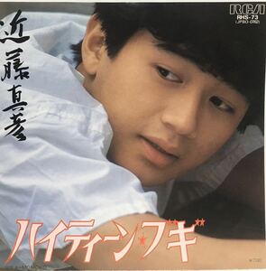 中古国内盤7＂/近藤真彦『ハイティーン・ブギ』松本隆作詞　山下達郎作・編曲B「Momoko」1982年　RCA RHS-73