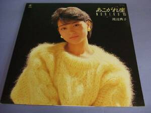 【LP】渡辺典子/あこがれ座 ピンナップ・カレンダー付