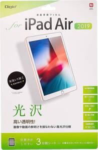 ◆送料無料◆iPad Air 10.5inch（2019年発売モデル） 液晶保護フィルム 光沢 気泡レス加工 42587