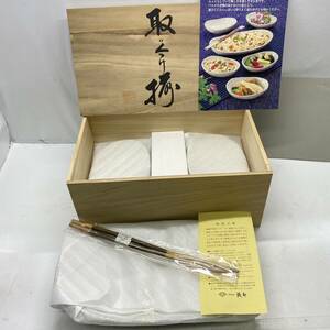 送料無料g18985 織部 美濃焼 食彩遊器 取り分け揃 楕円盛鉢 取り皿楕円小鉢 取り箸 パスタ 煮物 サラダ～オーバルボウル 未使用