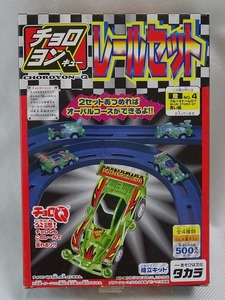 チョロヨンQ レールセットNo.4　陸　ブルーストームGT「青い嵐」 未使用 タカラ