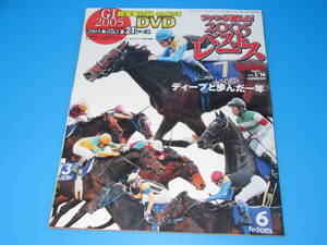 匿名送料無料 DVD ★永久保存版 Gallop 2005 【ベストレース21レース】即決！ディープインパクト ハーツクライ シーザリオ ゼンノロブロイ