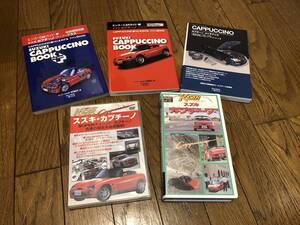 スズキSUZUKI　カプチーノCAPPUCCINO 関連書籍（７冊）＋　DVD　＋　VHSビデオ　（中古品だが状態良し）