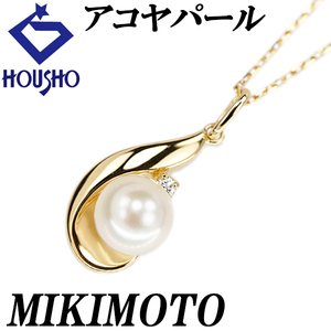 ミキモト アコヤパール ネックレス 6.7mm ダイヤモンド K18YG ブランド MIKIMOTO 送料無料 美品 中古 SH121207