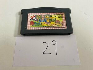 任天堂　GBA　ゲームボーイアドバンス　ソフトのみ　 接点洗浄済 わがまま☆フェアリー ミルモでポン! 黄金マラカスの伝説 SAKA29