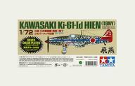 中古プラモデル 1/72 川崎 三式戦闘機 飛燕I型丁 シルバーメッキ仕様 「ウォーバードコレク