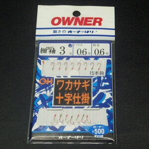 Owner ワカサギ十字仕掛 細軸3号 ハリス/幹糸0.6号 15本鈎 ※未使用在庫品 (6i0108) ※クリックポスト