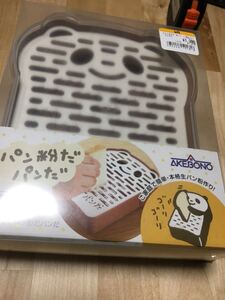 パン粉だパンダ パン粉作成 新品 1220