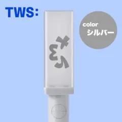 TWS ペンライト ステッカー 反射シート トゥアス おまけ付き♡