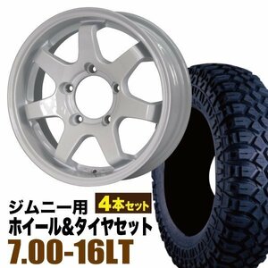 【4本組】ジムニー用(JB64 JB23 JA11系) MUD-SR7 16インチ×5.5J+20 シャインホワイト×MAXXIS M8090 CREEPYCRAWLER 7.00-16LT