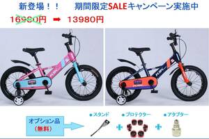 ★★「K.I.K」KS高品質 子供用自転車 16インチ スタンド 補助輪 プロテクター キッズバイク ストライダー トレーニング プレゼント★★