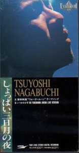 ◆8cmCDS◆長渕剛/しょっぱい三日月の夜/『ウォータームーン』主題歌