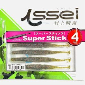 ⑦ スーパースティック 4インチ #20 オリーブメロン 7本入り 一誠isseiイッセイ Green Cray fish ワーム Super Stick 4inch