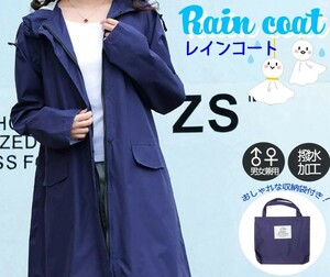 【未使用品】レインコート　男女兼用　収納袋付き　完全防水　カラー：ピンク　サイズ：XL